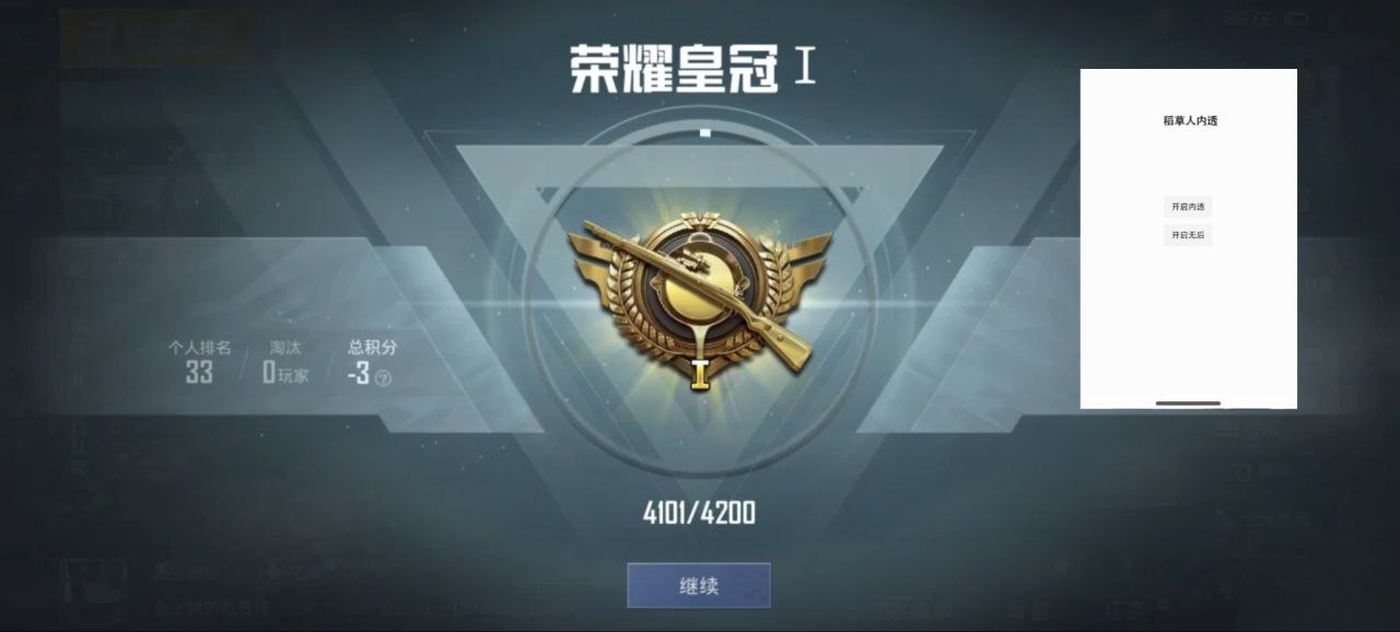如何识别和防范和平精英游戏中的外挂行为